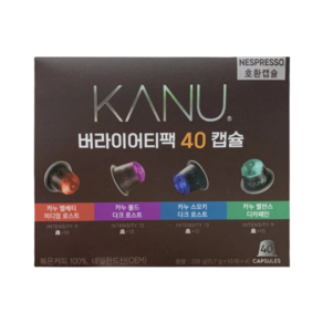 카누 네스프레소 호환캡슐 버라이어티팩 5.7g x 4종 x 10p 세트