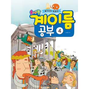솜사탕 계이름 공부. 4