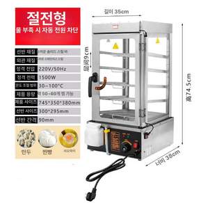 편의점 호빵기계 업소용 대용량 온장고 스팀기 전기 쇼케이스 찜통 찐빵기 스티머 호빵찜기