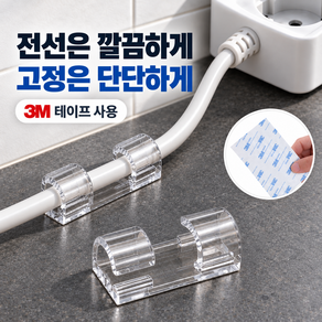 엔웨스트 케이블 선정리 클립 홀더