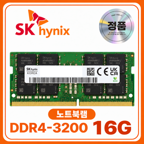 SK 하이닉스 노트북용 DDR4 램 메모리 SODIMM