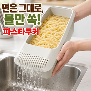 집밥마루 한끼완성 계량눈금 전자레인지 파스타쿠커