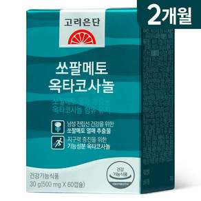 고려은단 쏘팔메토 옥타코사놀