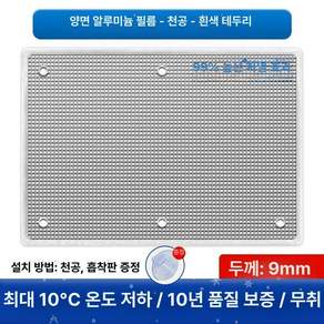 창문 단열 햇빛가리개 창틀 거실 베란다 롤업 블라인드 암막 흡착식
