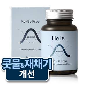 히이즈 코비프리