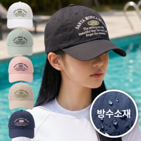 산타모니카 나일론 볼캡 방수 모자 여름 바스락 러닝 레터링 자수 남녀공용 대두 소두 야구 수영 워터파크