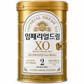 남양유업 임페리얼 XO 로얄 클래스 분유 2단계