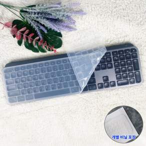 미스터킴 로지텍 호환 MX KEYS S 실리콘 키스킨 키보드덮개 커버 MX 키즈