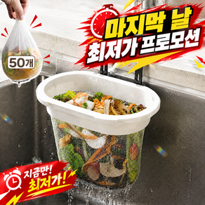 음식물 거름망 싱크대 음식물 거치대 싱크대 배수구 생분해 거름망