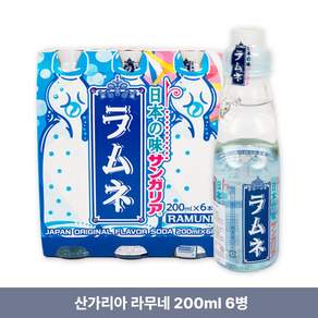 산가리아라무네 사이다