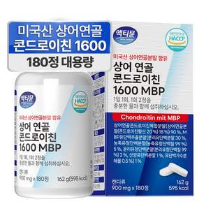 상어연골 콘드로이친 1600 (1200+400) 식약청인증 HACCP 이상판매 저분자 MBP 액티뮨