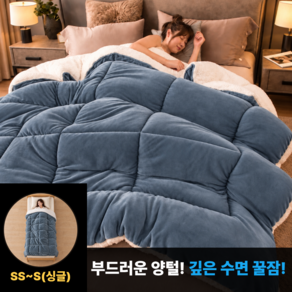 오너백 두툼하고 포근한 양면 극세사겨울이불