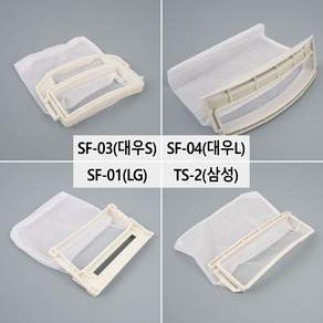삼성 엘지 대우 세탁기 먼지 거름망 4p 1세트 먼지망 세탁기이물망 먼지제거 거름망필터