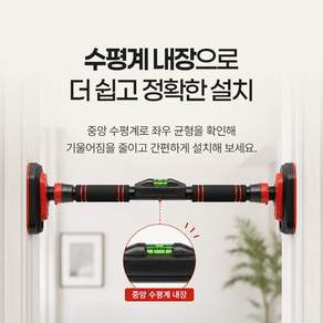 리플랜 무타공 미끄럼 방지 문틀철봉 풀업바 가정용 턱걸이