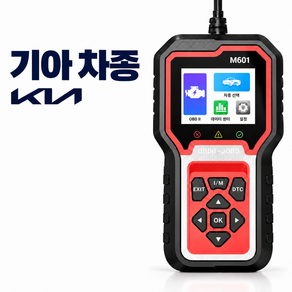 자동차 진단기 현대 기아 쌍용 호환 OBD2 스캐너 M601