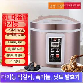 청국장제조기 흑마늘 낫토 요구르트 요플레 단일 된장