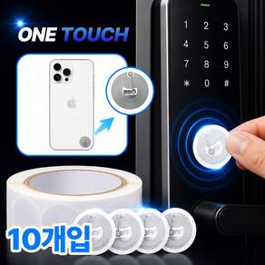 앙플러스 출입문 원터치 RFID 도어락 복사 NFC 스티커
