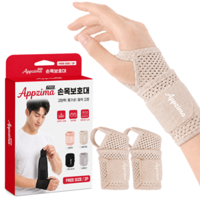Appzima 압박조절 통기성 고탄력 손목보호대