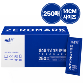 [빅사이즈 대용량] 무흔적 렌즈클리닝 일회용 티슈 250매입