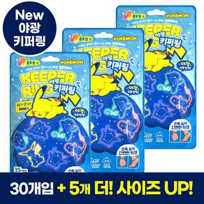 태양생활건강 포켓몬 키퍼링 온가족용 35p