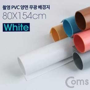 스튜디오촬영지 촬영 PVC 양면 무광 배경지 White 사진 스튜디오 개인방송 블로거 소품 촬영용 (80X154cm) 79000EA 1EA