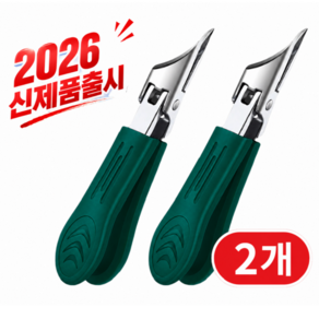 아크배라 강력 절삭 두꺼운 발톱깎이 손톱깎이 튀지않는 스테인리스