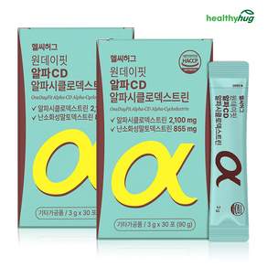 헬씨허그 원데이 핏 알파CD 알파시클로덱스트린
