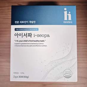 아이서파 아이하이