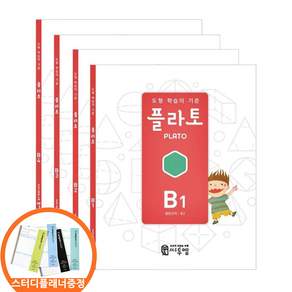 (스터디플래너 증정) 도형 학습의 기준 플라토 B 전4권 초등2학년 씨투엠