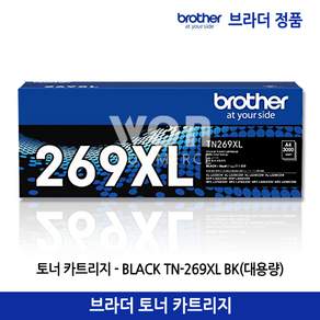 브라더 대용량 정품 토너 TN-269XL-BK