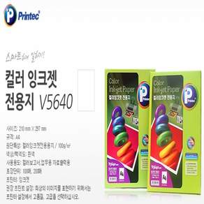 잉크젯전용지