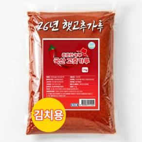 든든한 농부 국산고춧가루 김치용 다용도입자