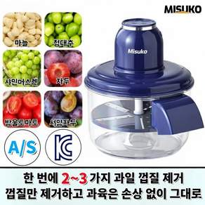 전동 과일 껍질 제거기 자동 과일깎는기계 대마늘 포도 토마토 과일껍질 필러 주방 필수템 가정용