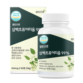 셀린즈엔 국산 삼백초 추출물 식약청 인증 HACCP