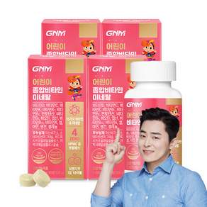 [1병당 3개월분] GNM 어린이 종합비타민 미네랄 / 멀티비타민 유아 키즈비타민 오렌지맛 츄어블