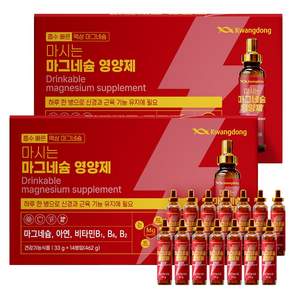 광동 액상 마그네슘 마시는 젖산 영양제 식약청인증