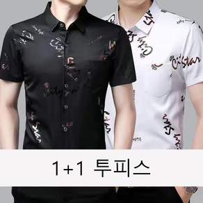 1+1 중년 남성 여름 반팔 남방 셔츠 캐주얼 아빠 상의 루즈핏 얇은 아우터 심플 냉장고 아이스 남방 셔츠 빅사이즈