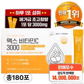 베스트오브그린 고함량 맥스 비타민C 3000