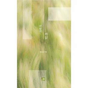 밥북 바람의 까닭