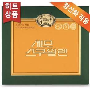 <오늘출발> 세모스쿠알렌 5g 36캡슐 + 사은품
