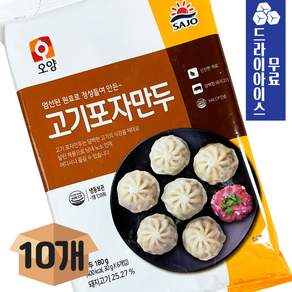 사조 고기 포자만두 180g 6알 편의점 간편 고기만두