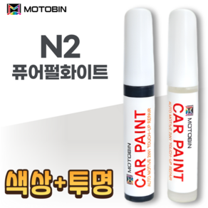 현대 기아 자동차 페인트 붓펜