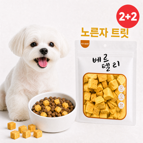 [베르텔리2+2] 반려동물 노른자트릿 동결건조 60g+60g
