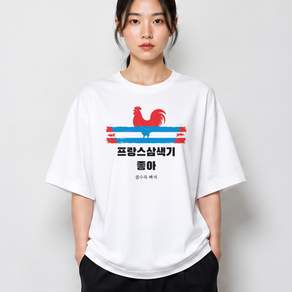 프랑스삼색기 그래픽 반팔티 좋아 베이직 반팔 티셔츠 코튼