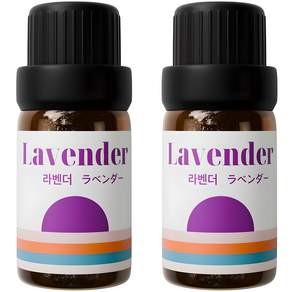 2개입 천연 아로마오일 에센셜오일