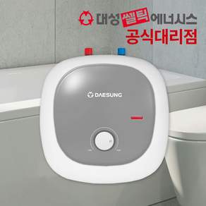 대성쎌틱 전기온수기 15리터 DSF-15JF(US) 카페 식당 미용실 화장실 바닥설치형