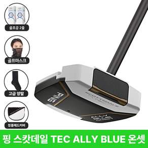 핑 스캇데일 TEC ALLY BLUE 온셋 퍼터 삼양인터내셔날 2027년