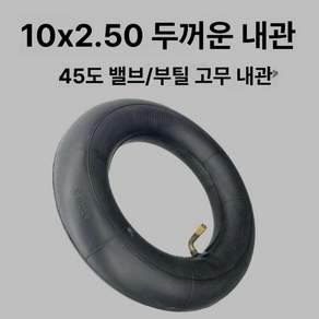 200x50 이너 튜브 부틸 공압 듄 버기 밸브
