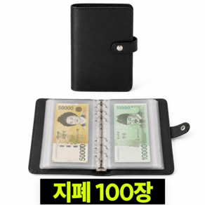 싸쓸 현금 저축 챌린지 다이어리 바인더 보관함