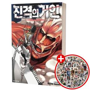 진격의 거인 만화책 1-34권 진격거 전권